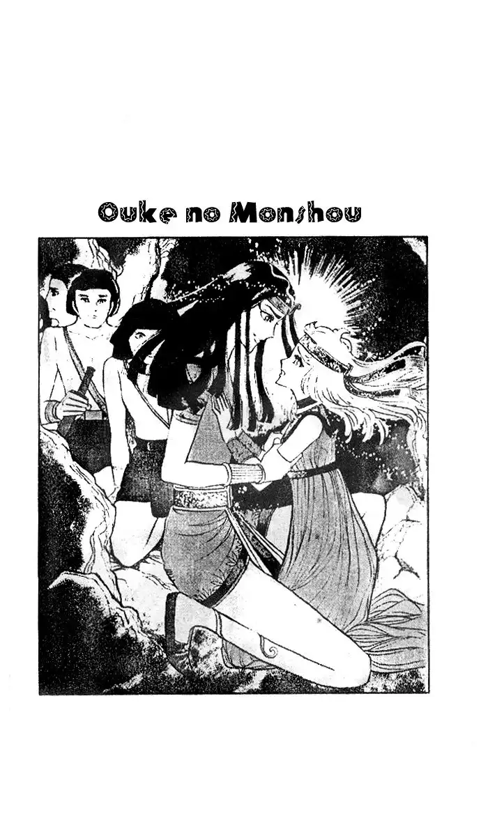 Ouke no Monshou Chapter 30 14